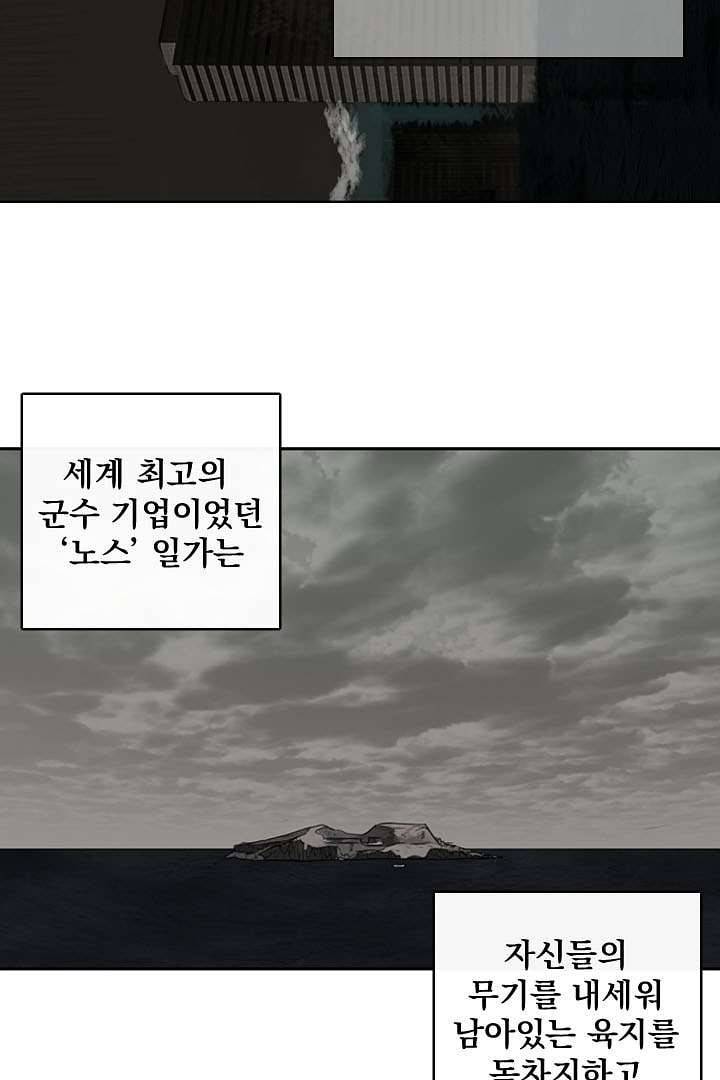 검은 방주 1화 3