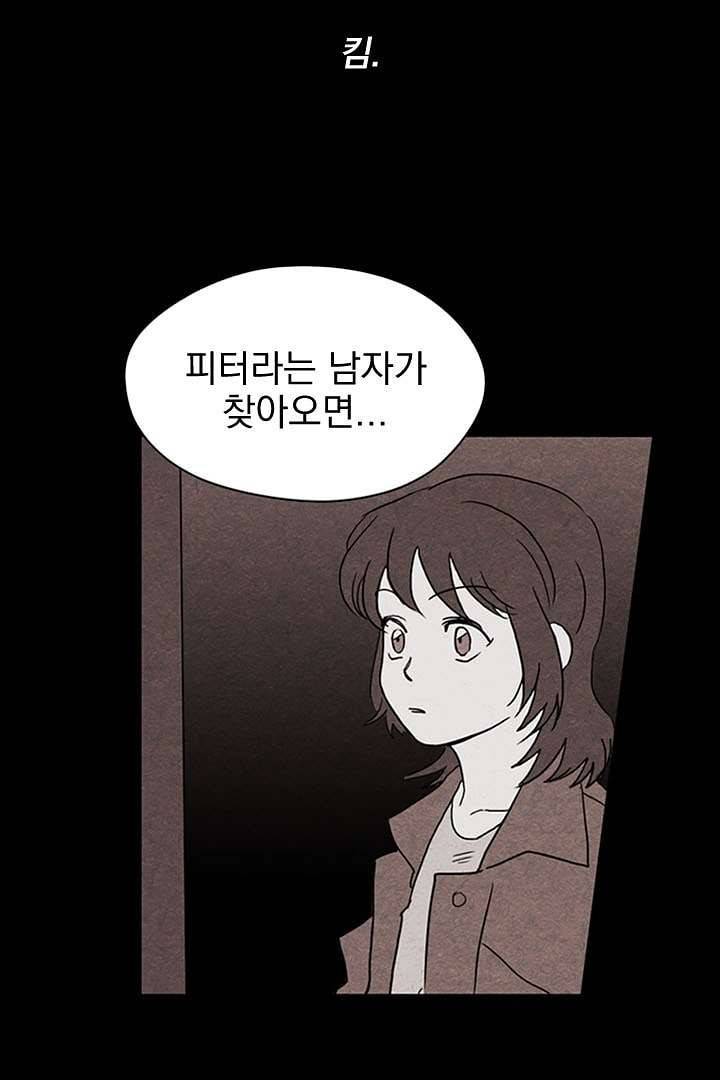 검은 방주 1화 7
