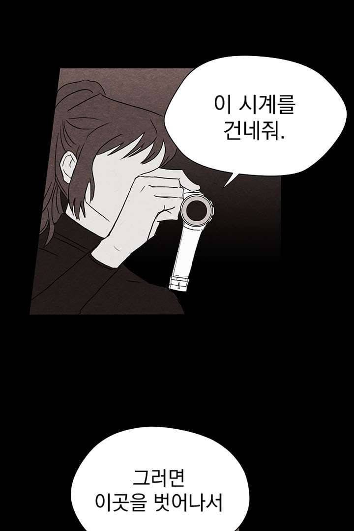 검은 방주 1화 8