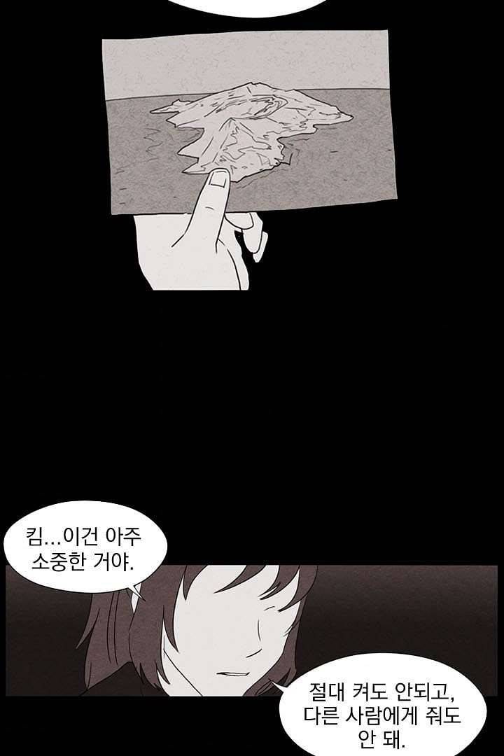 검은 방주 1화 10