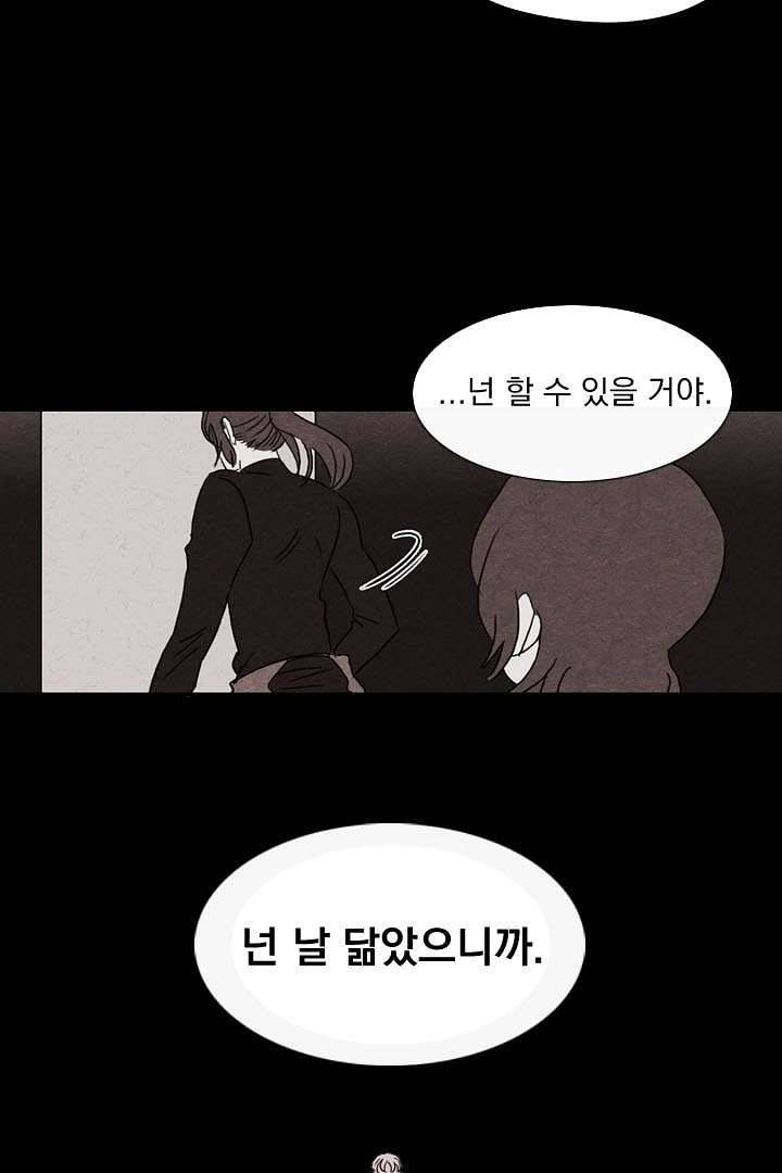 검은 방주 1화 11