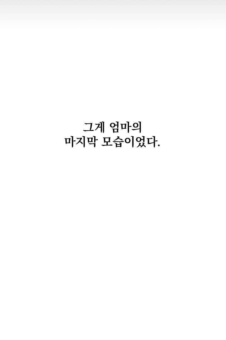 검은 방주 1화 13