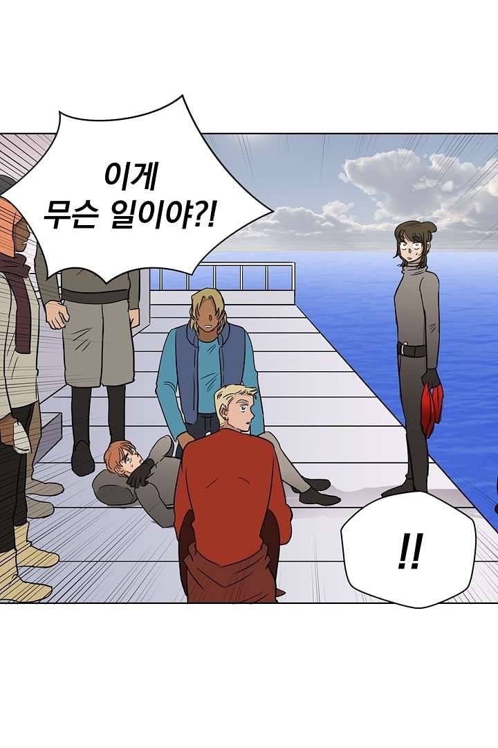 검은 방주 7화 1