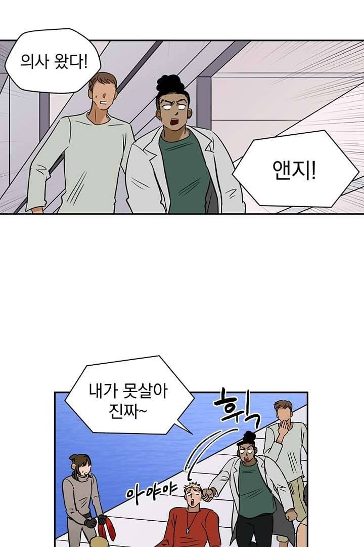 검은 방주 7화 2