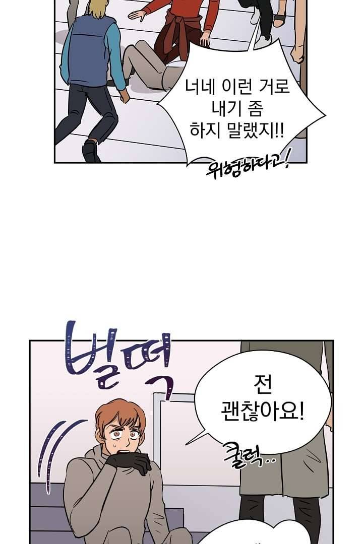 검은 방주 7화 3