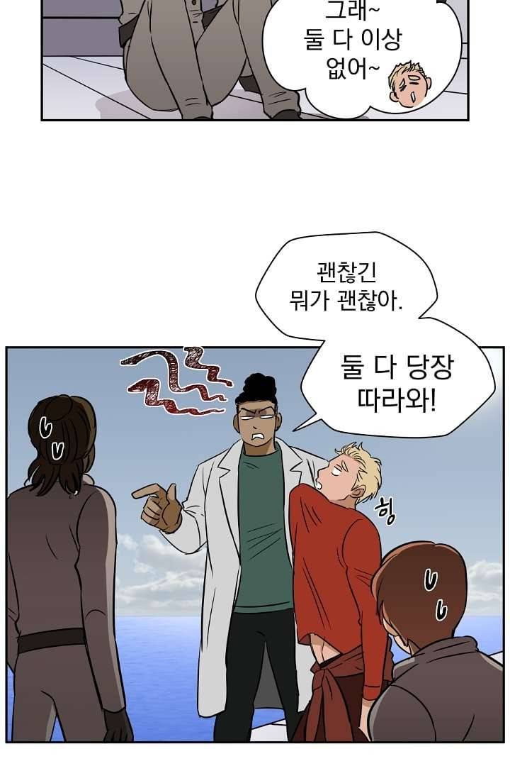 검은 방주 7화 4