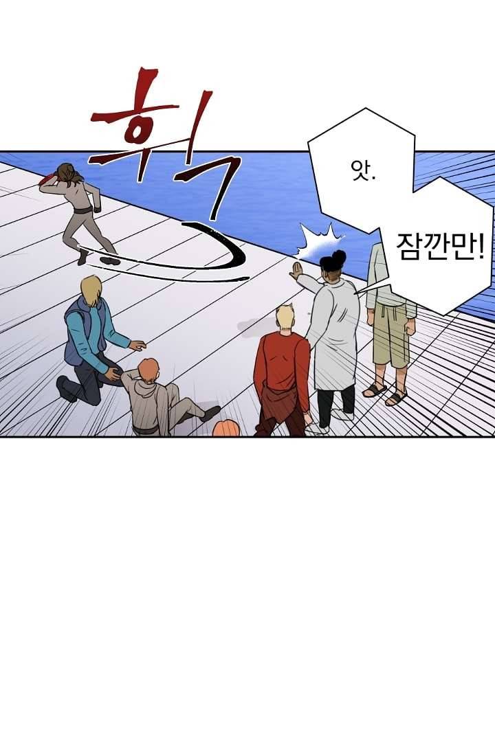 검은 방주 7화 6
