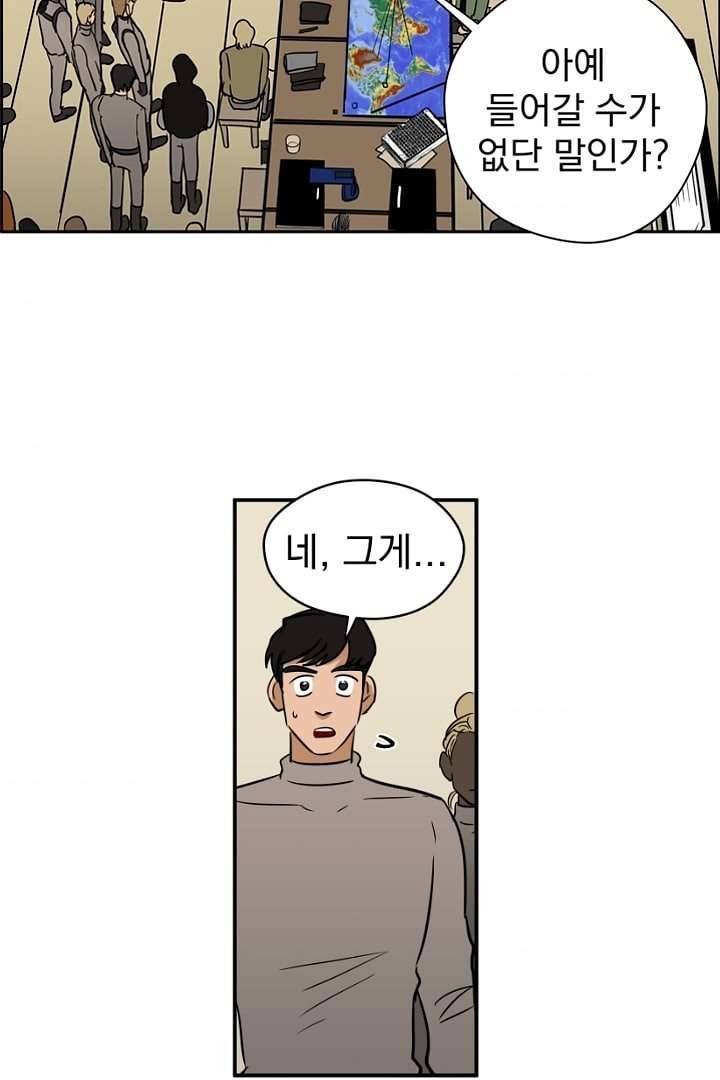 검은 방주 7화 9