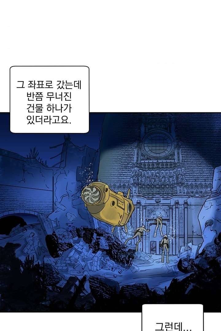 검은 방주 7화 10