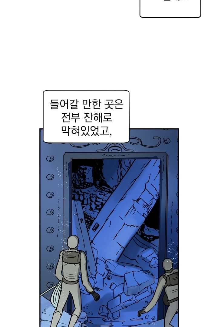 검은 방주 7화 11