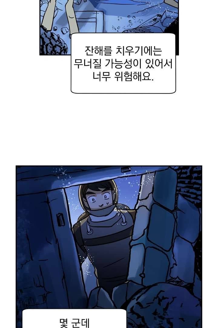 검은 방주 7화 12