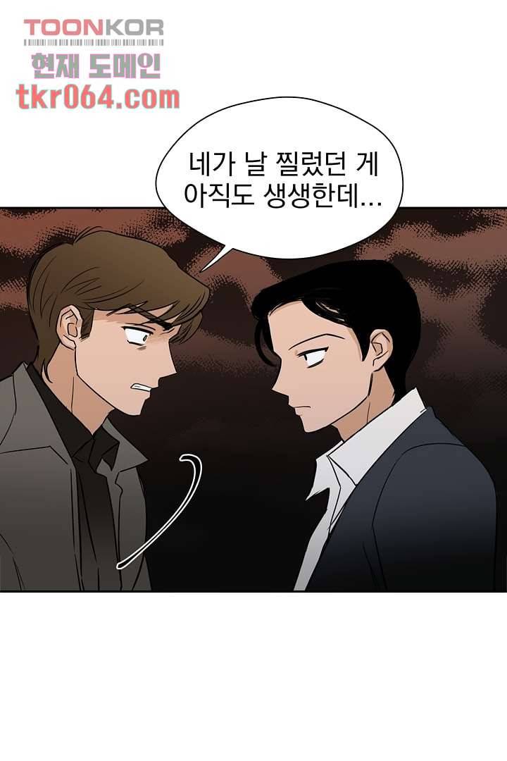 검은 방주 17화 1