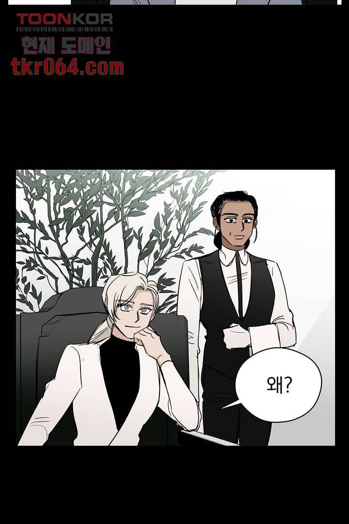 검은 방주 17화 7