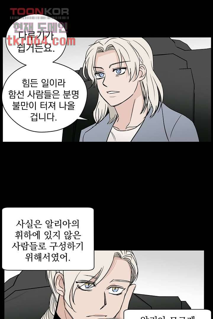 검은 방주 17화 8