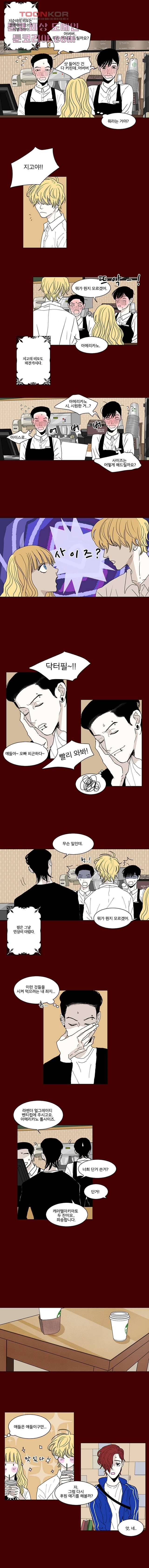 타고난 사람들 7화 2