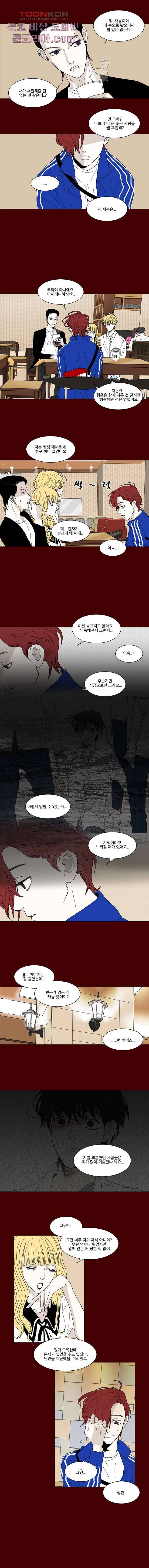 타고난 사람들 7화 3