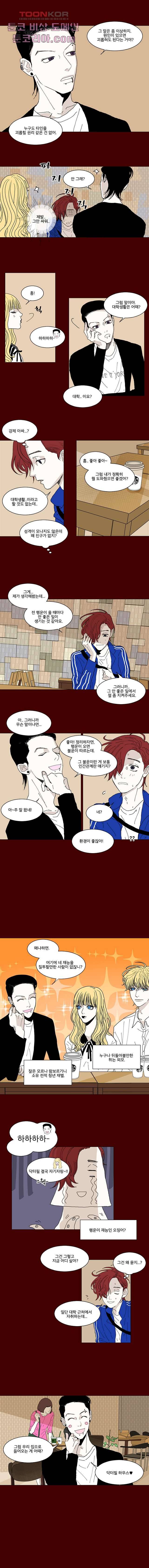 타고난 사람들 7화 4