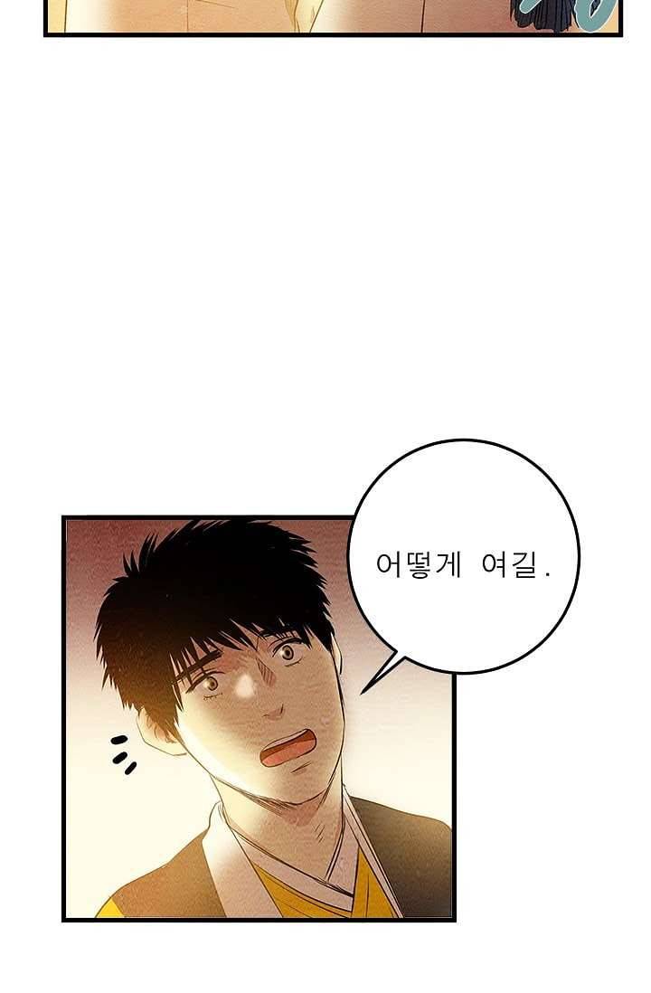 돗가비 감투 7화 2
