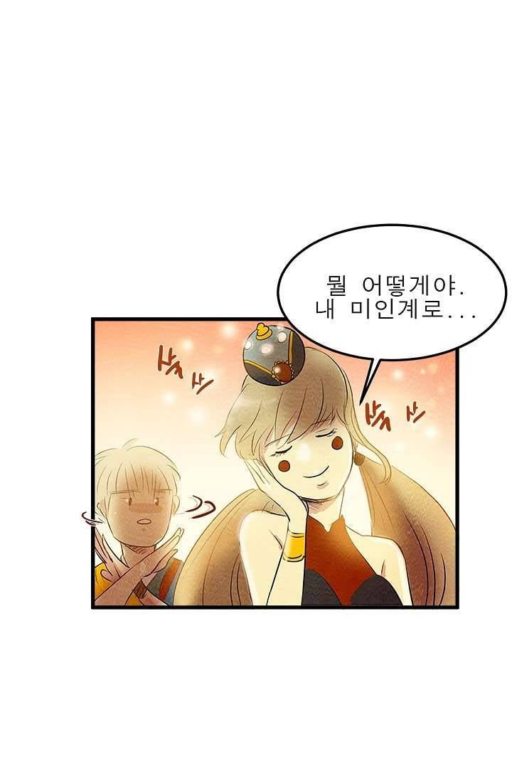 돗가비 감투 7화 3
