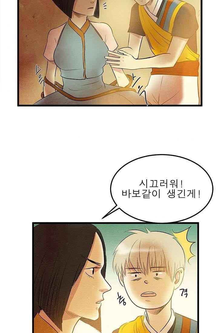 돗가비 감투 7화 6
