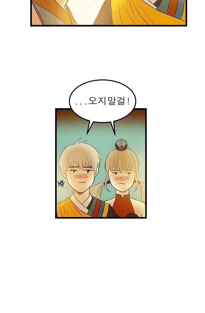 돗가비 감투 7화 7