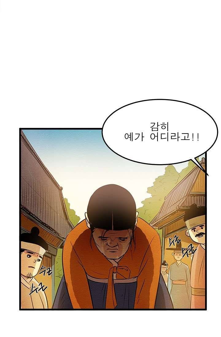 돗가비 감투 7화 11