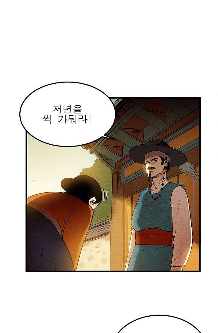 돗가비 감투 7화 12