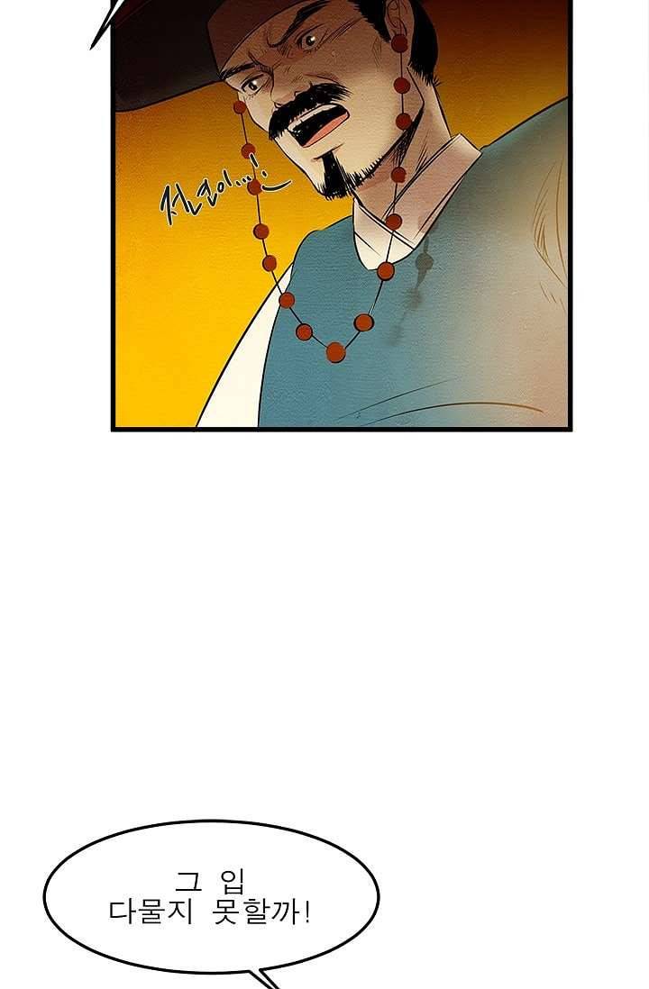 돗가비 감투 7화 14