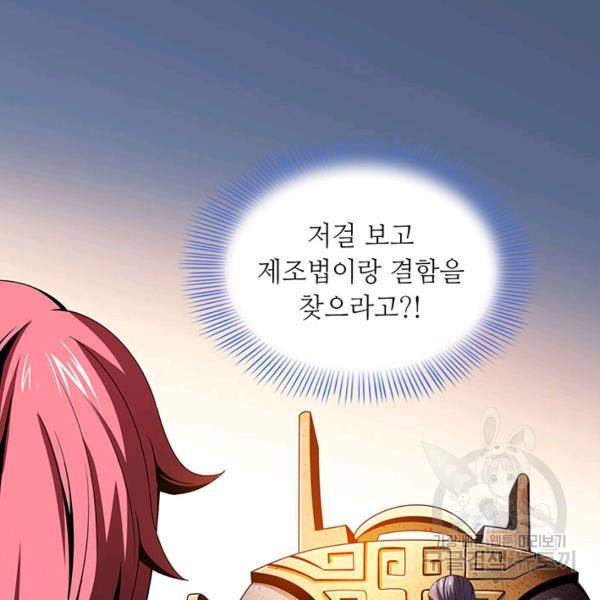 천도 도서관 67화 3