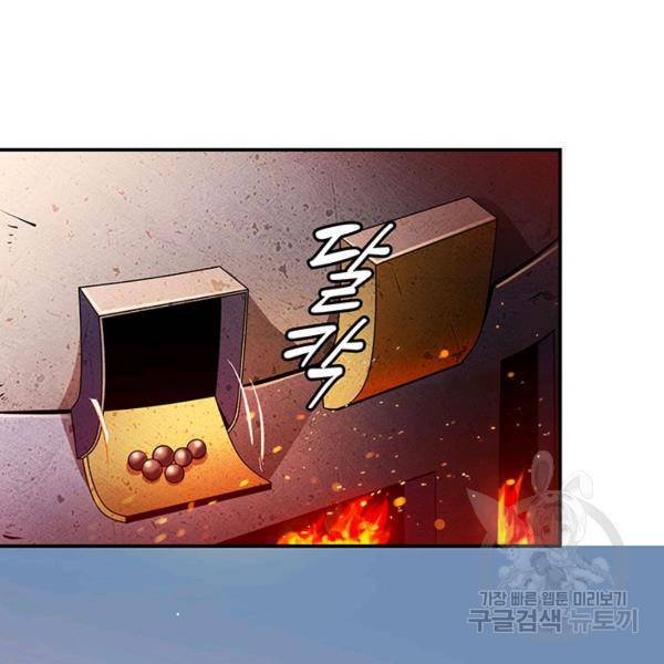 천도 도서관 67화 8