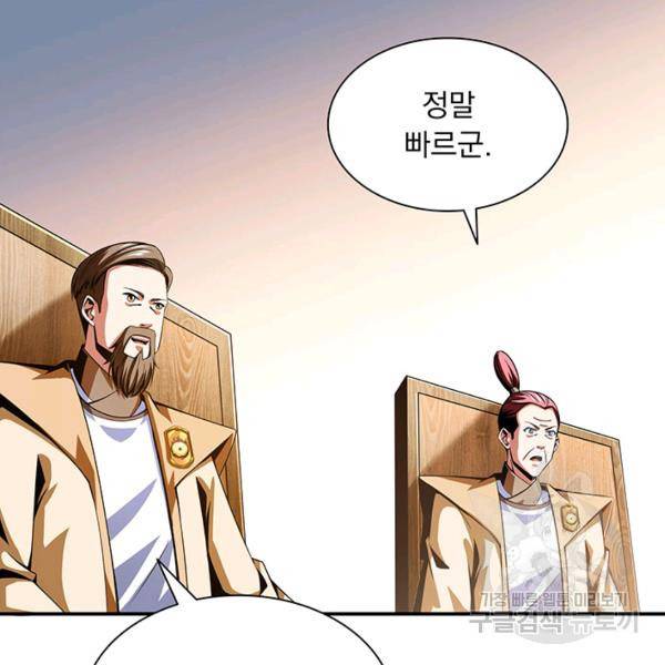 천도 도서관 67화 11