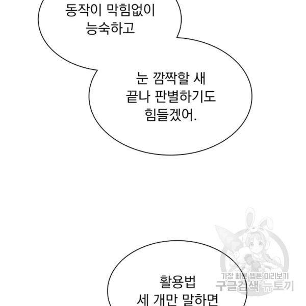 천도 도서관 67화 12