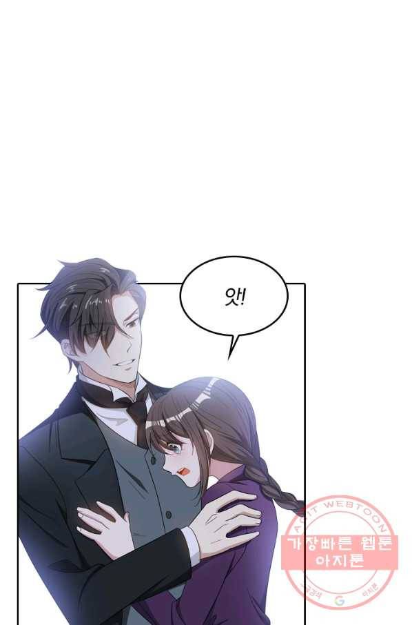 달콤살벌한 약혼자 157화 1