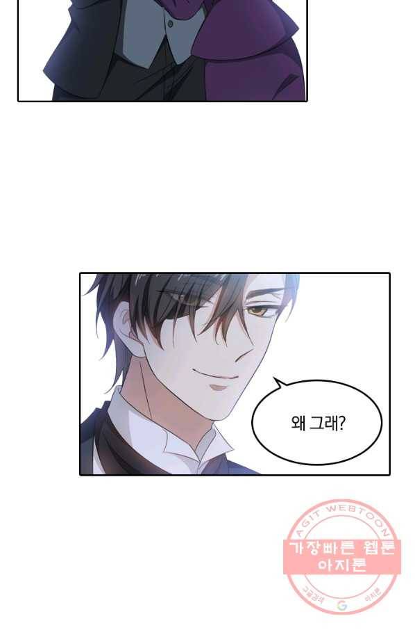 달콤살벌한 약혼자 157화 2