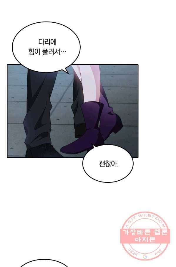 달콤살벌한 약혼자 157화 3