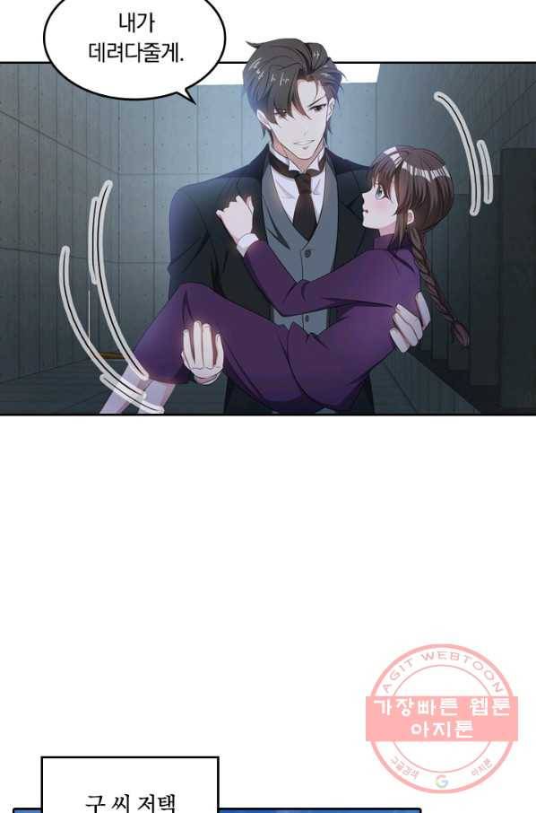 달콤살벌한 약혼자 157화 4