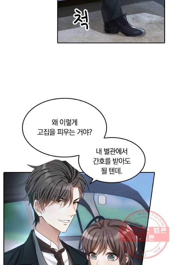 달콤살벌한 약혼자 157화 6