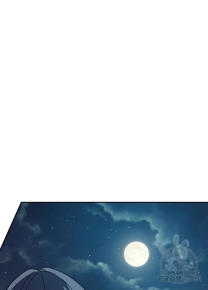 황후 위목화 97화 17