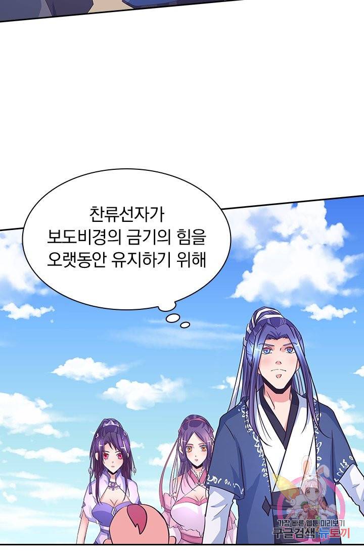 제일장문 112화 2