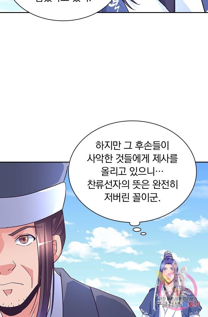 제일장문 112화 4