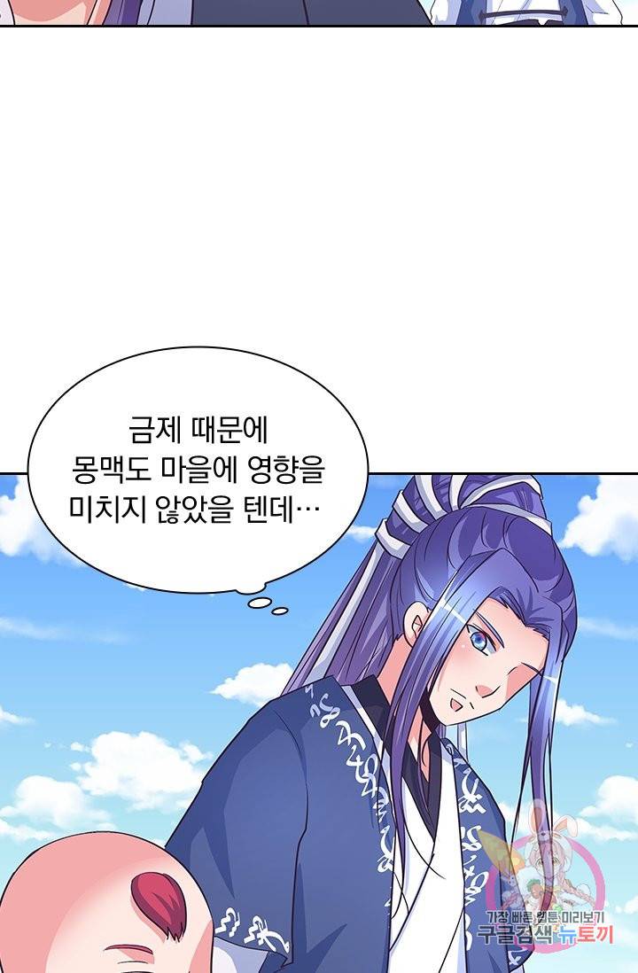 제일장문 112화 5