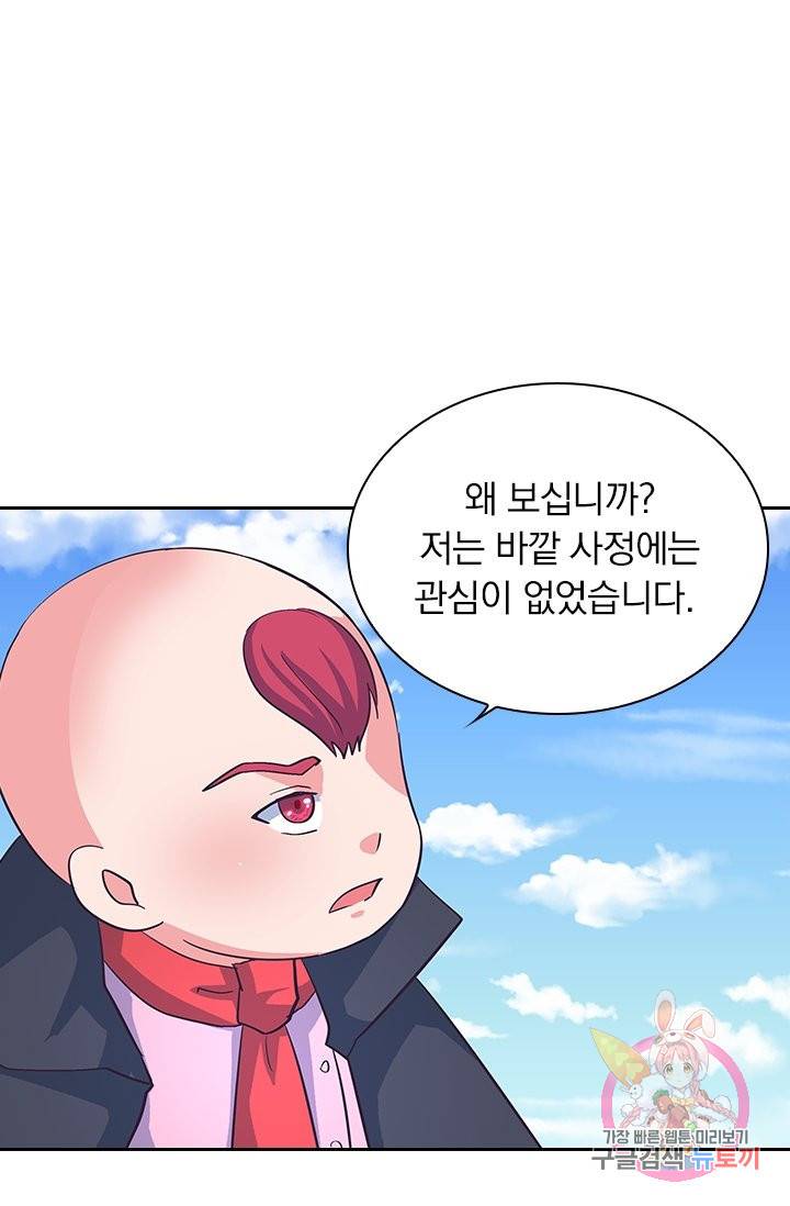 제일장문 112화 8