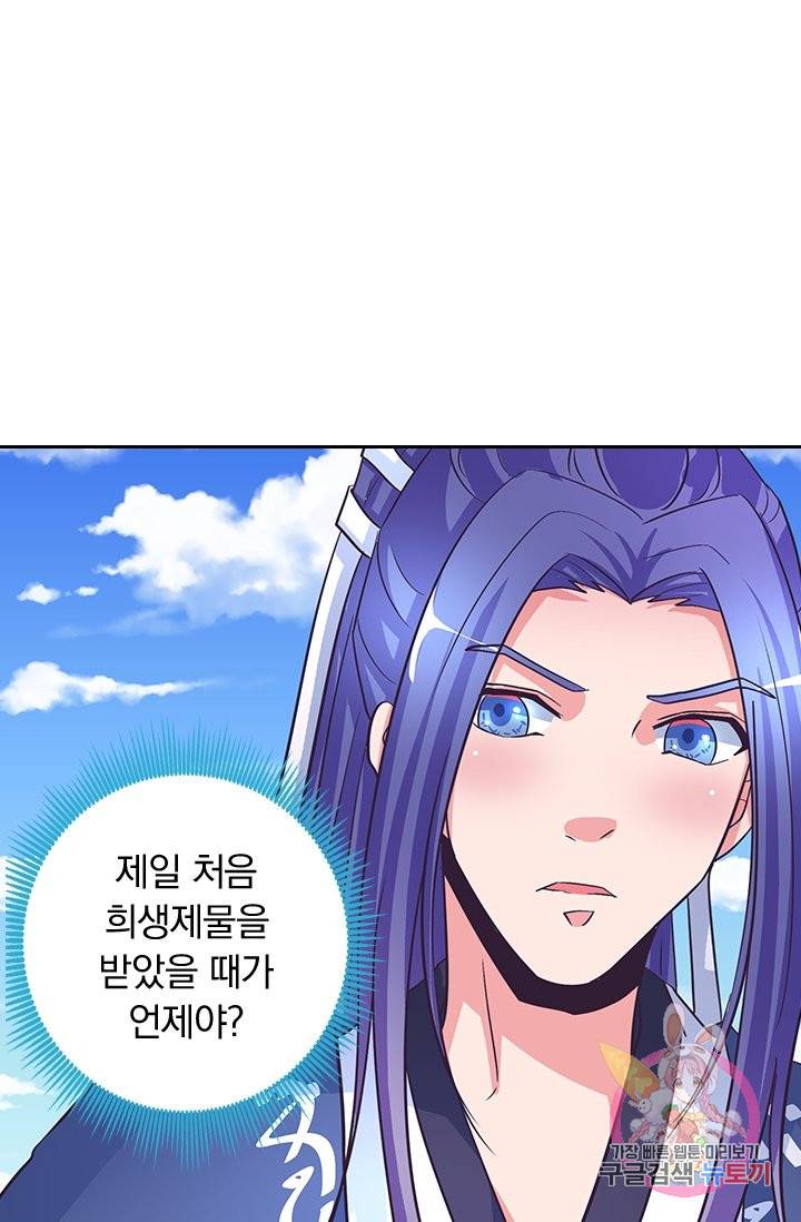 제일장문 112화 9