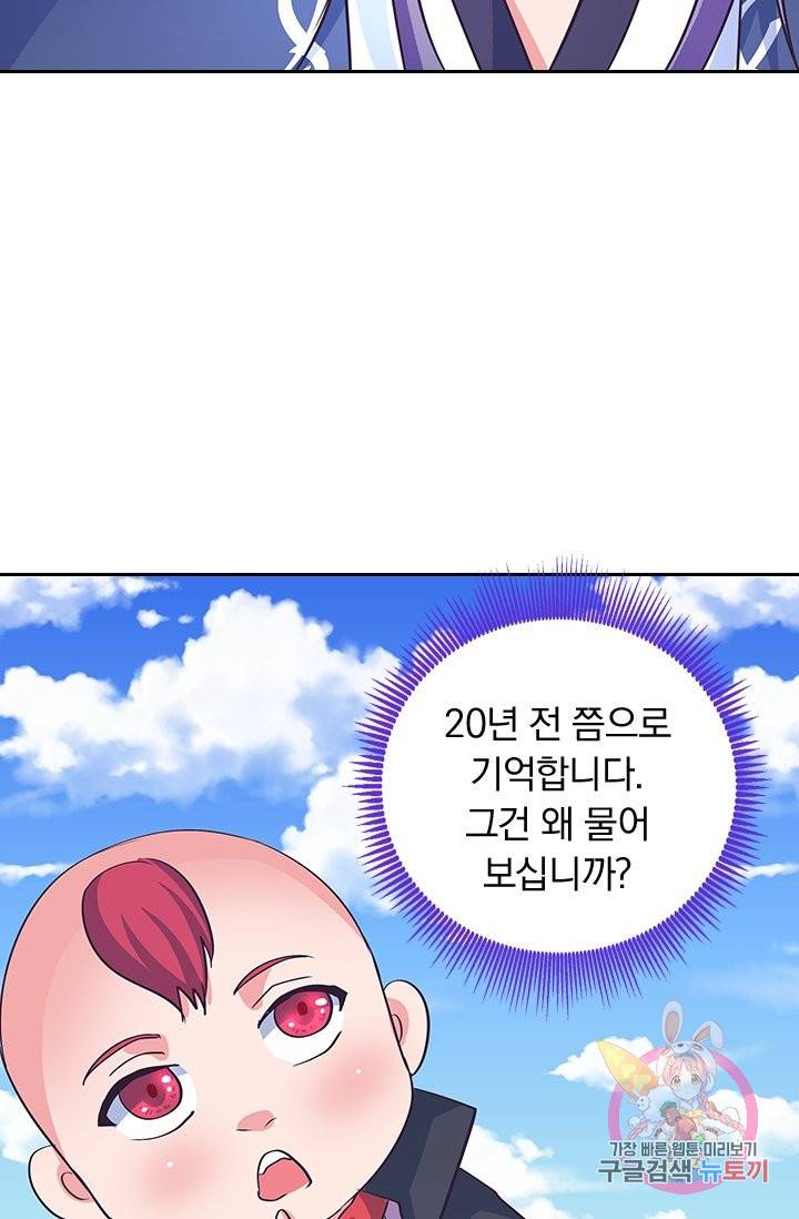제일장문 112화 10