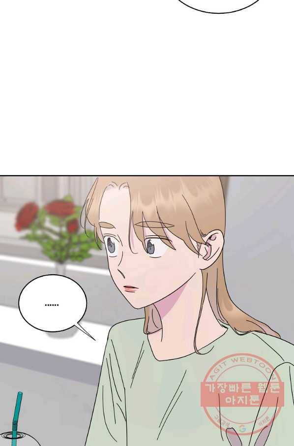 관계지침 64화 4