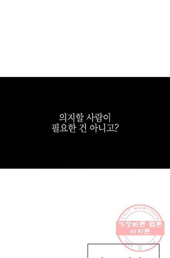 관계지침 64화 8