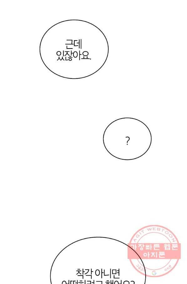 관계지침 64화 17