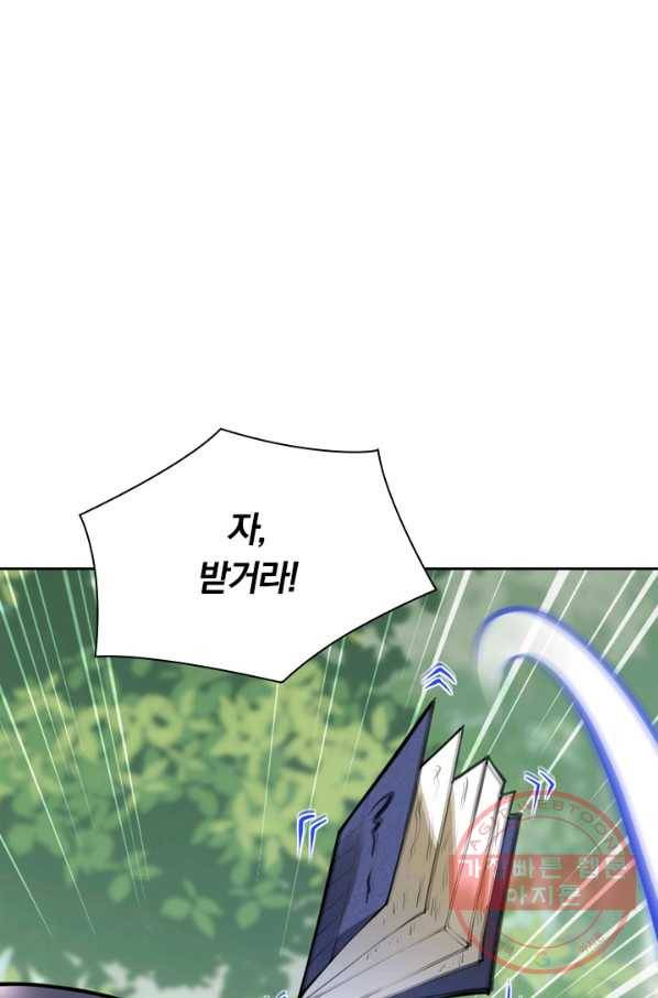 무적검역 51화 1