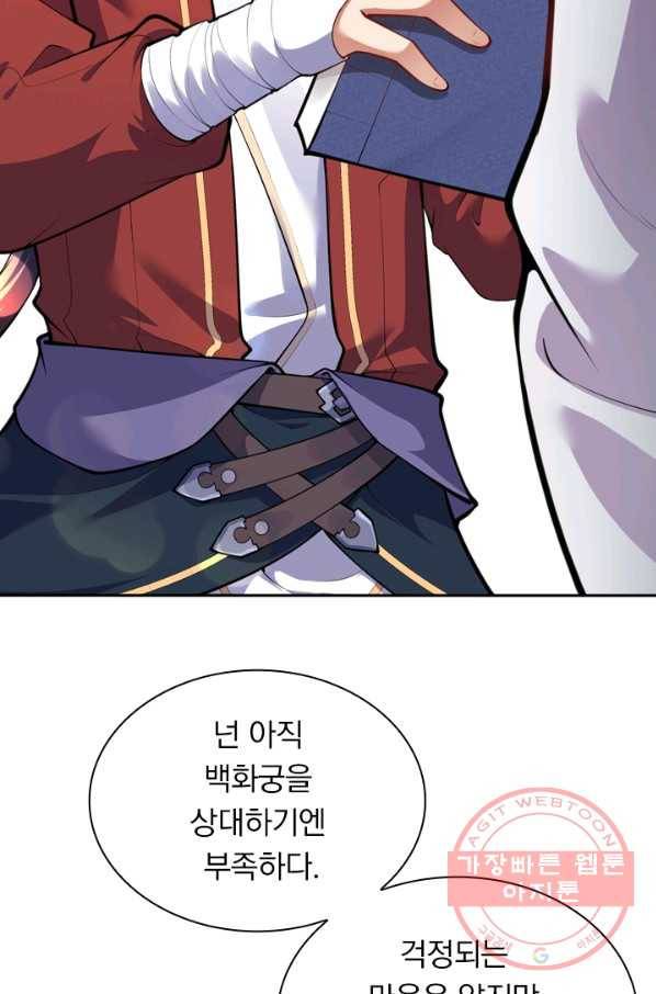 무적검역 51화 8