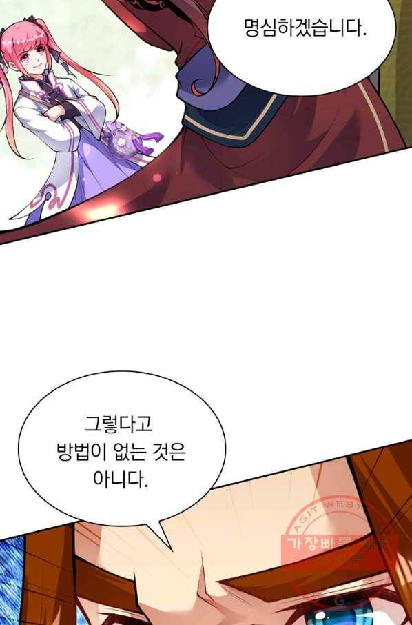 무적검역 51화 10